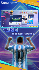 球场风云小米版