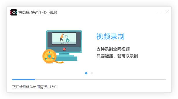 360快剪辑