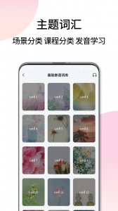 泰语翻译通app