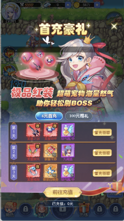 王者勋章之彩虹行动0.1折