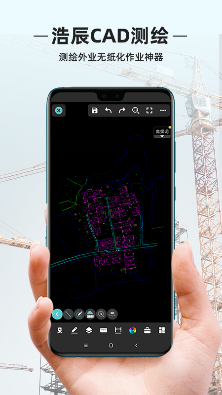 浩辰cad手机版
