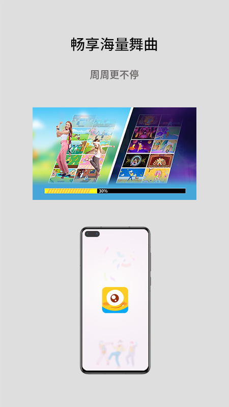 酷玩ai体感游戏软件