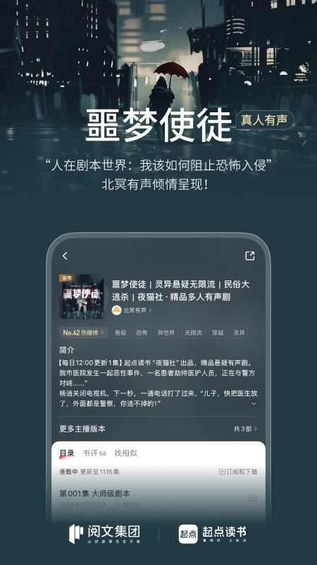 起点读书去广告版