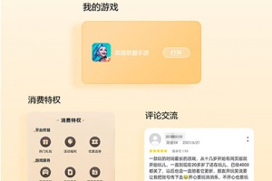 华为游戏中心app