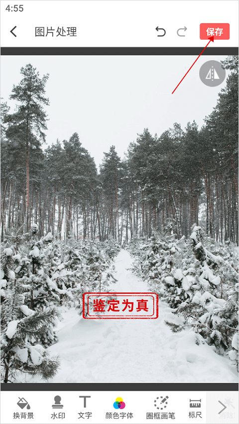 微脉水印相机app