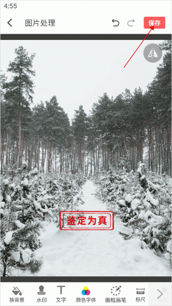 微脉水印相机app