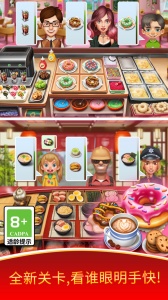 天天爱烹饪官方正版