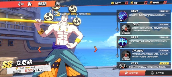 航海王热血航线华为渠道服