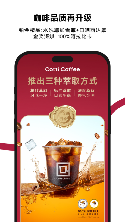 库迪咖啡app