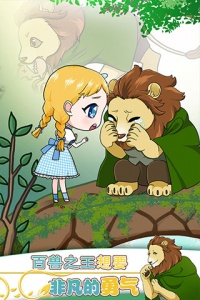 奥兹的魔法师官方版