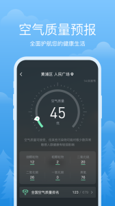 祥瑞天气app