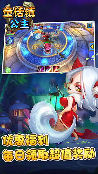 童话镇公主游戏