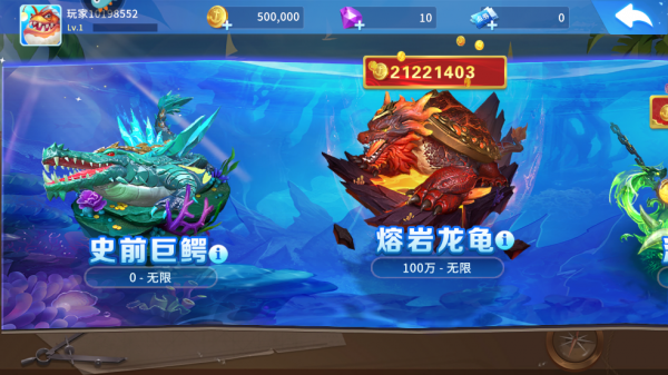 贝贝捕鱼街机版