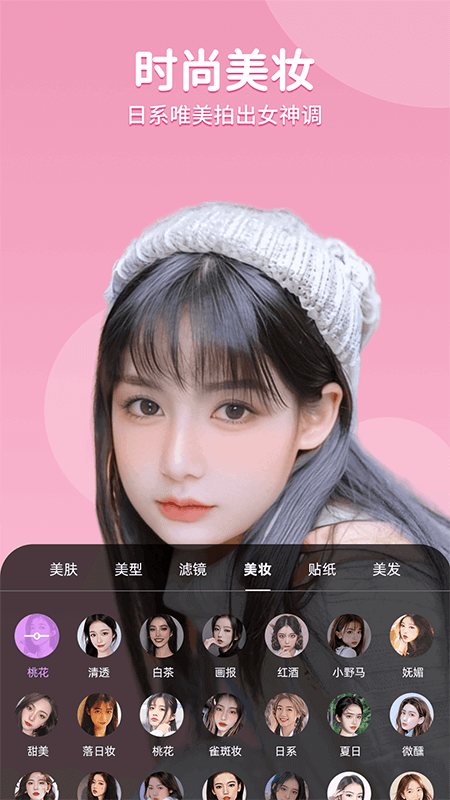 美时视频美颜app