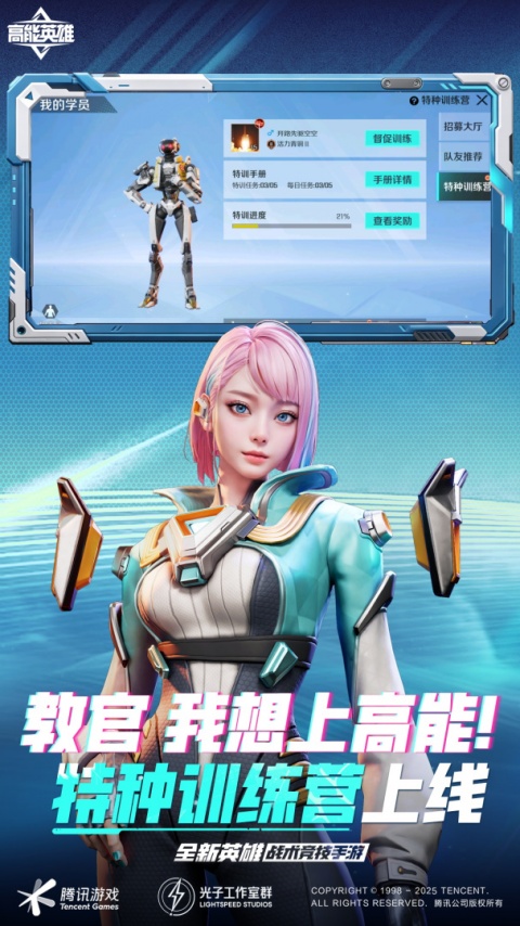 高能英雄官方正版