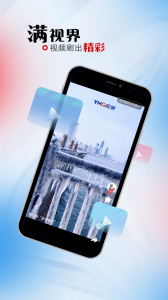 烟台时刻官方版