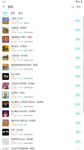 小鸡模拟器app官方版