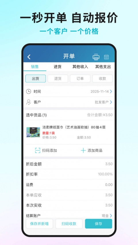 智慧记最新版