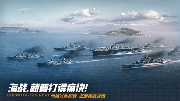巅峰战舰九游版