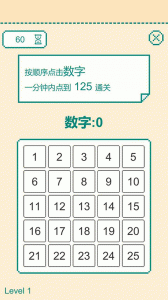 一分钟手速挑战手游