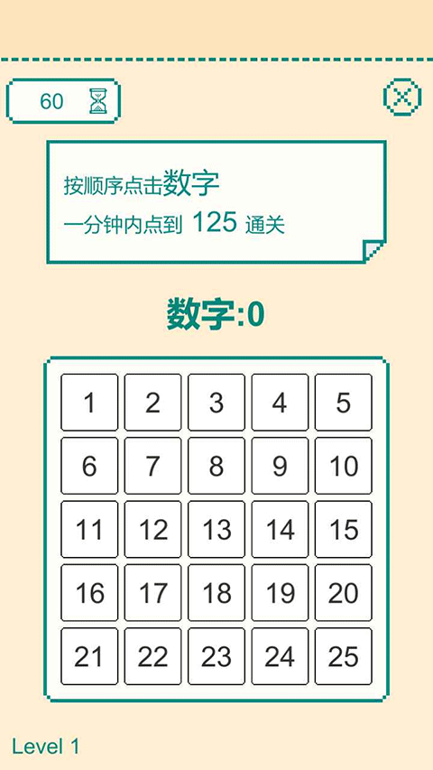 一分钟手速挑战手游