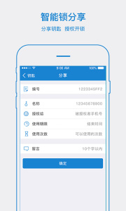 易锁宝智能蓝牙U型锁