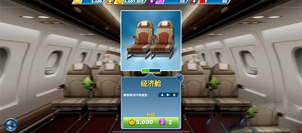 飞机大厨破解版