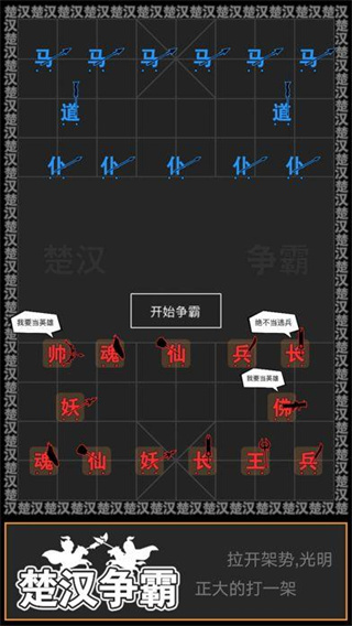 汉字攻防战无广告版