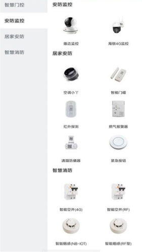海银智联app