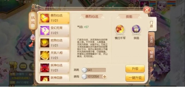 腾讯梦幻诛仙手游