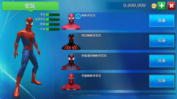 超凡蜘蛛侠2无限金币破解版