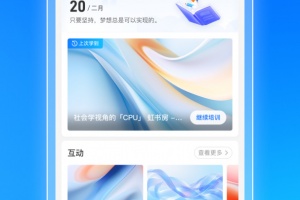 小鹅通app