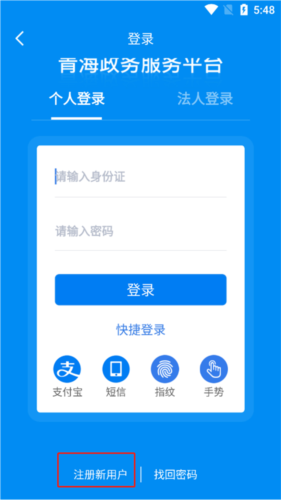 青松办手机app