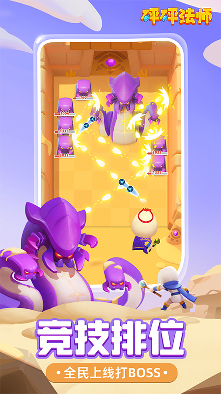 砰砰法师九游渠道服