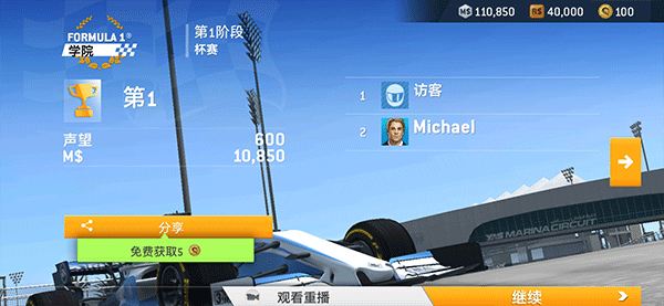 真实赛车3台服