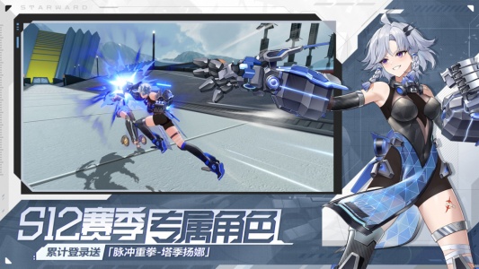 星之翼手游官方版