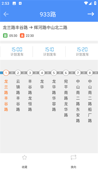 上海公交app最新版