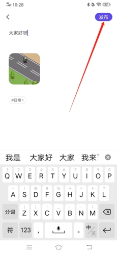 她说社交app
