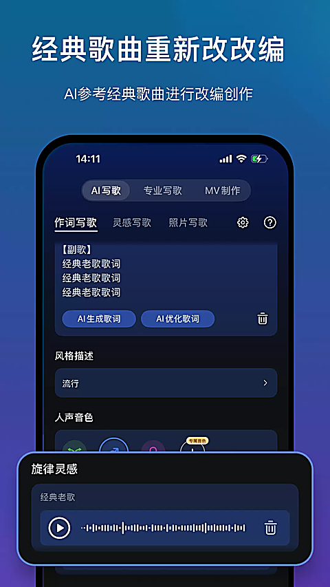 音控app