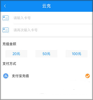 潜江公交app