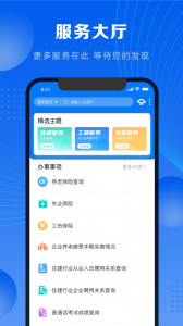 政通雄安app