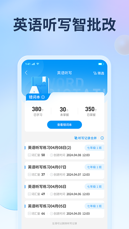 七天网络app