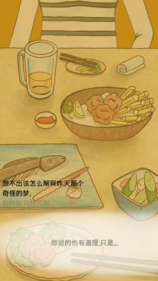 回梦之旅2中文版