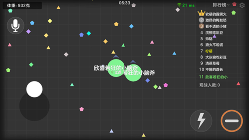 球球大作战腾讯版