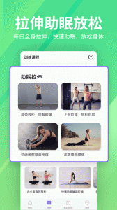 运动健身速成fit手机版