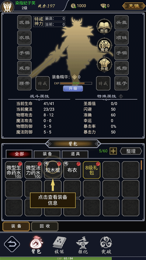 魔剑奇兵0.1折手游