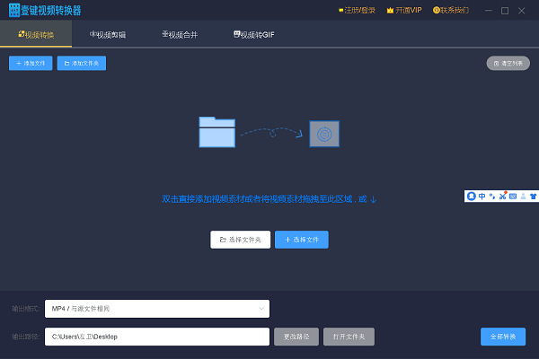壹键视频转换器