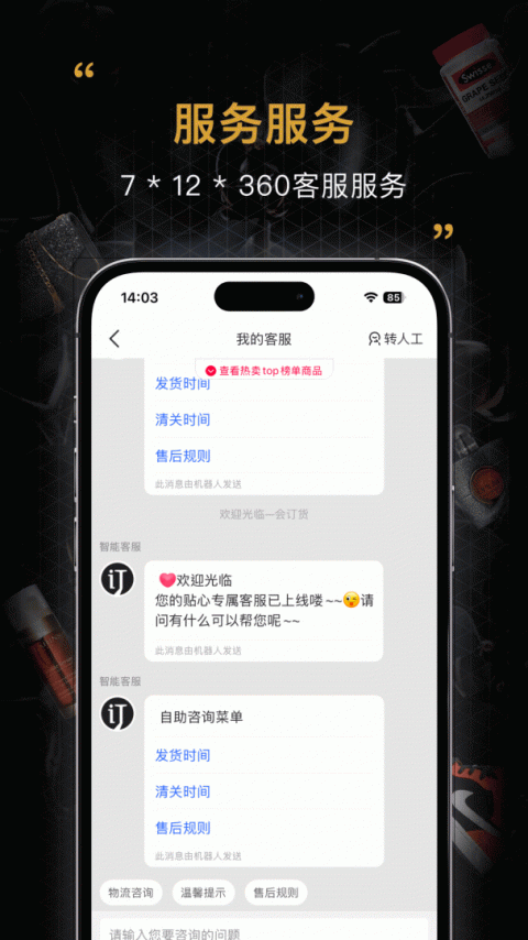 会订货app