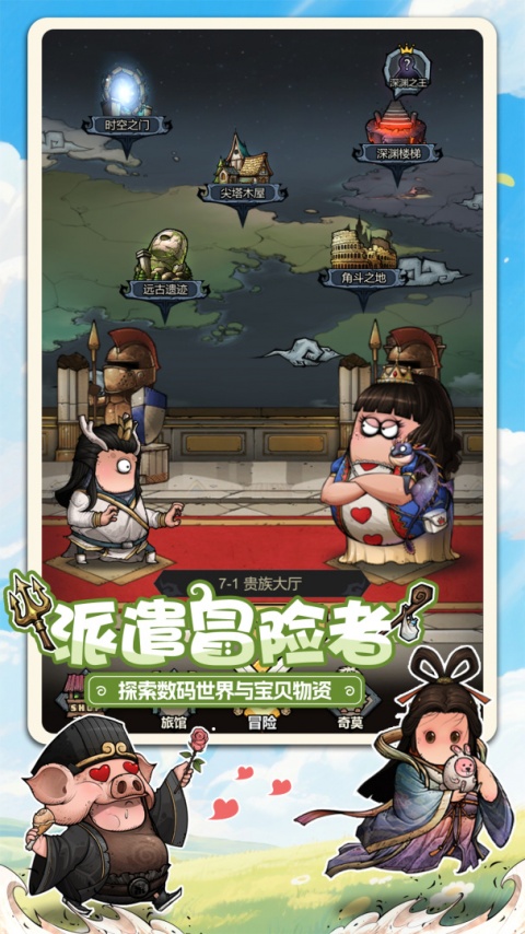 代号肉鸽最新版