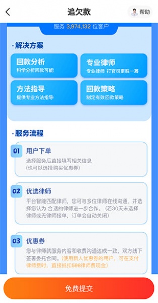 律趣律师咨询平台